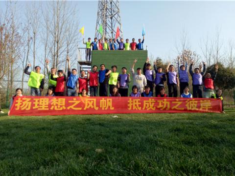 熔炼团队 挑战自我 ——集团首届英才班、、、工匠训练营拓展训练