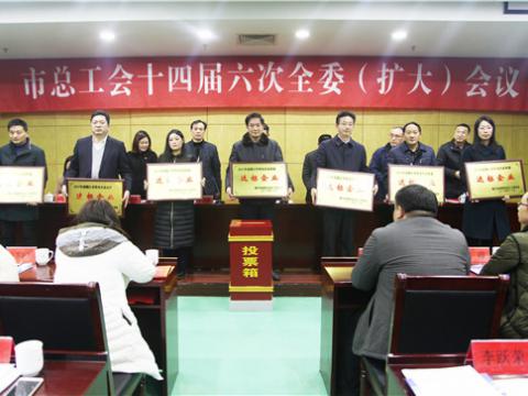 pp电子集团喜获镇江市“劳动关系协调企业”