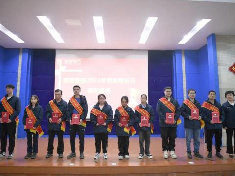 pp电子电气集团召开2023年度质量月总结表扬大会