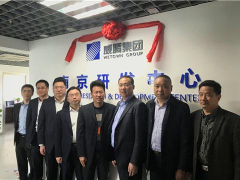 pp电子集团南京研发中心揭牌成立
