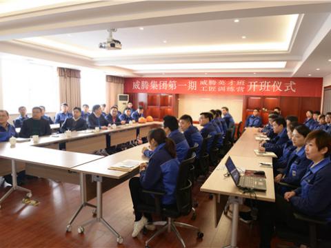 pp电子首届英才班、、、工匠训练营顺遂开班  