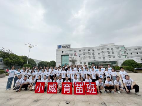 全市首个 | pp电子电气集团暑期托管班顺遂开班