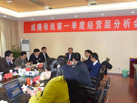 江苏pp电子实现首季开门红—一季度谋划事情聚会在铜业公司新厂区顺遂召开