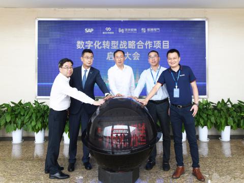 pp电子电气乐成召开“数字化转型战略相助项目”启动大会！！！