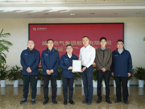 pp电子电气荣获“零碳工厂”认证 绿色低碳开展迈出要害一步