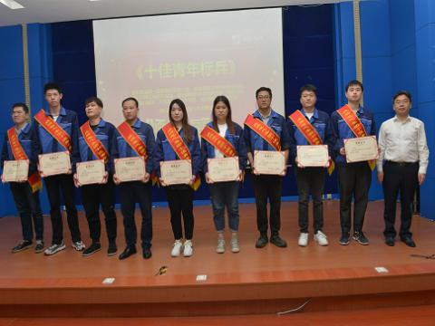 pp电子集团召开第四届十佳（优异）青年表扬暨康健月启动大会