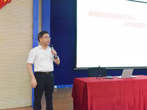 pp电子电气顺遂开展卓越绩效治理模式培训！！！