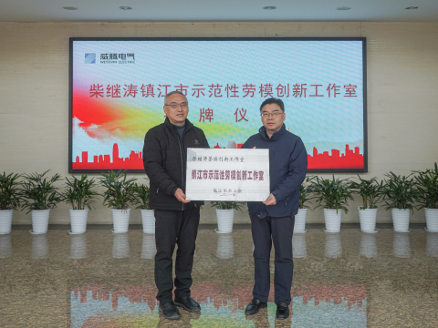 发挥劳模精神，，，增进企业高质量开展